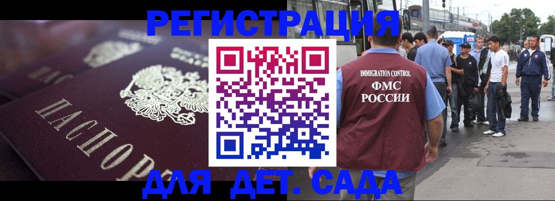 прописка от собственника в Пензе