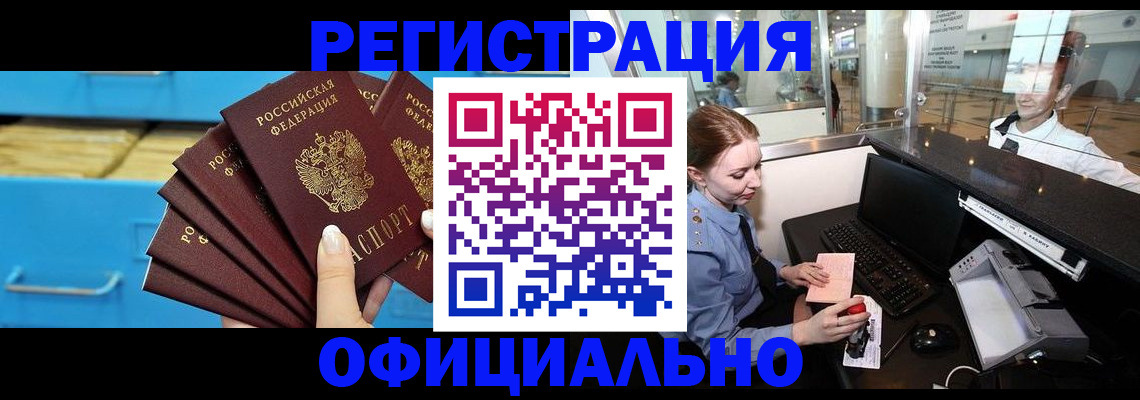 прописка поиск в Пензе