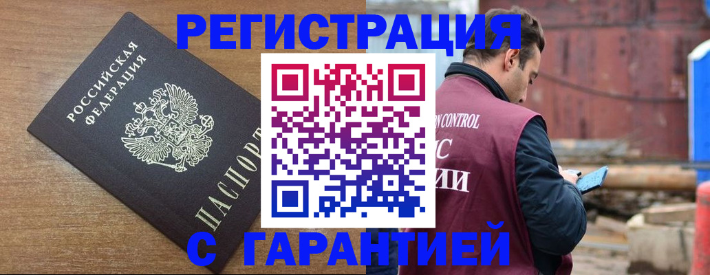 временная регистрация поиск в Пензе