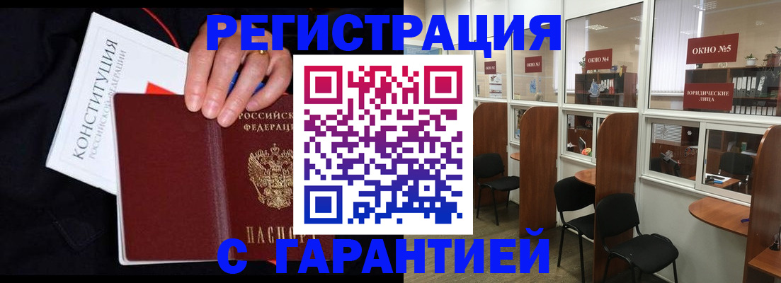 прописка для кредита в Пензе