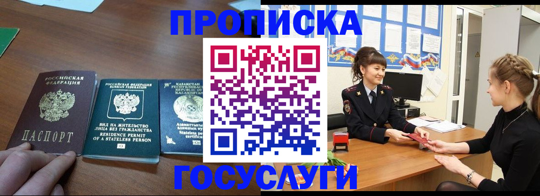 прописка для военкомата в Пензе