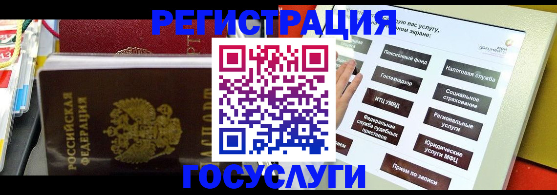временная регистрация поиск в Пензе